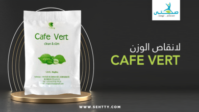 cafe vert لانقاص الوزن