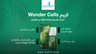 wonder cells