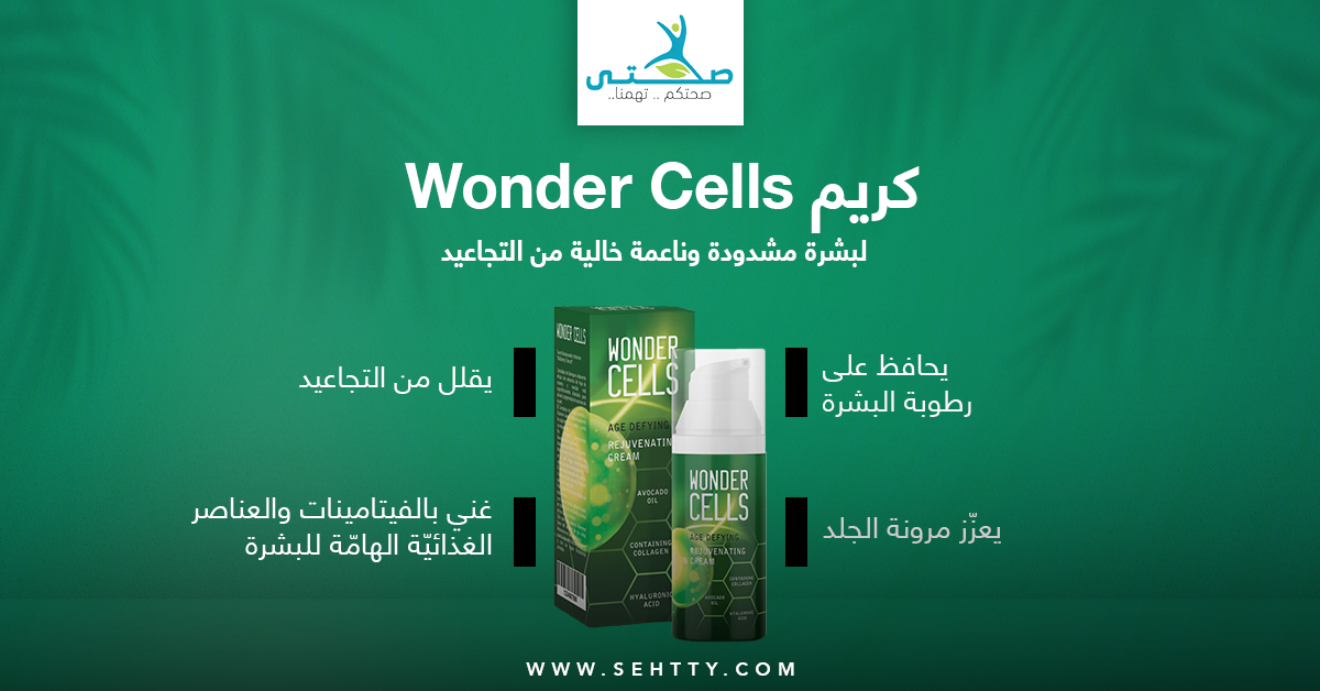 wonder cells