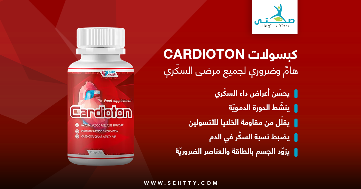 Cardioton دواء