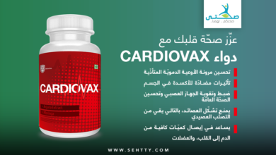 Cardiovax دواء