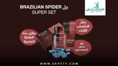 جل BRAZILIAN SPIDER SUPER SET