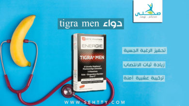 دواء تيجرا مان tigra men في المغرب